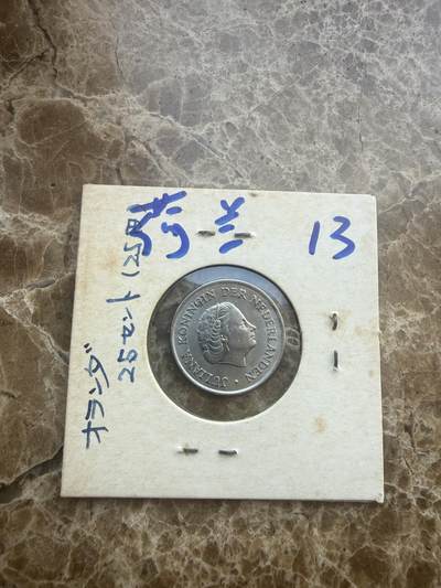 四海杂货铺第二十场 - 荷兰