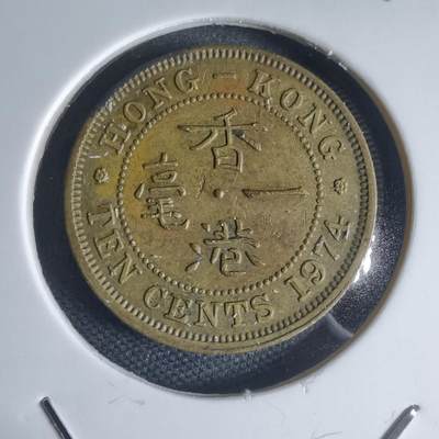 沼泽如烟--第944场 - 香港1974年一毫