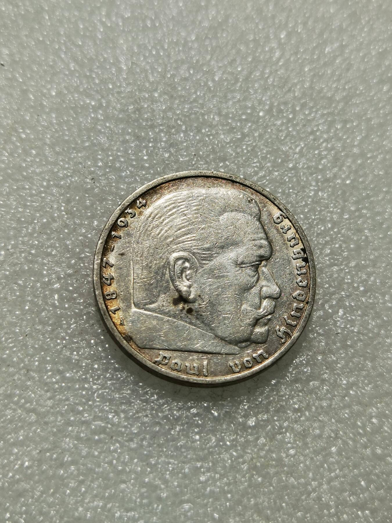 天下钱庄专场欢迎参拍 德国兴登堡5马克银币