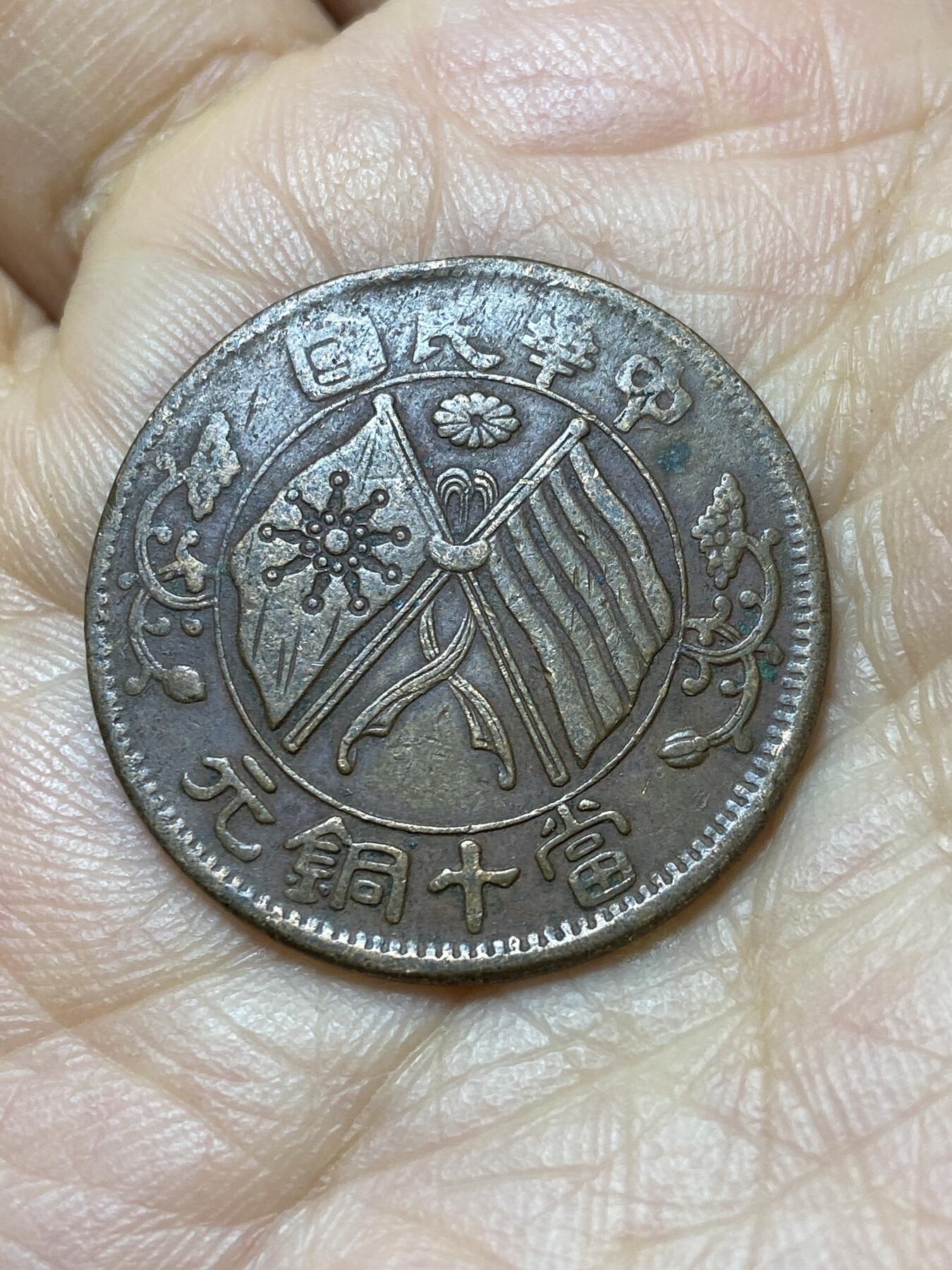 2025年第一百四十四场(总第一百七十场）品种丰富英国一线回流散币年末特拍场第一场(免佣金)