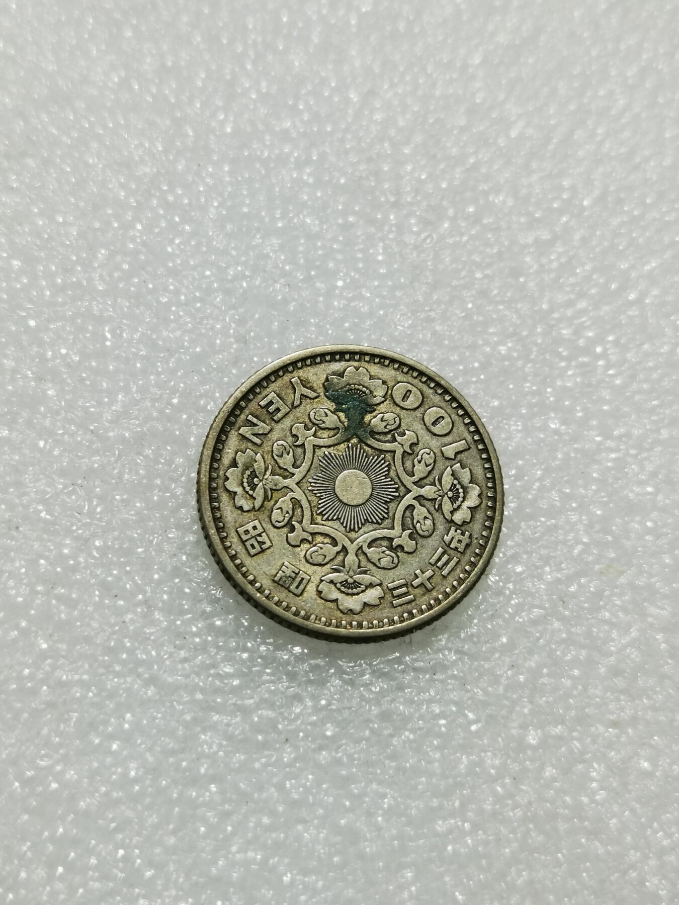 天下钱庄专场欢迎参拍 日本单凤银币