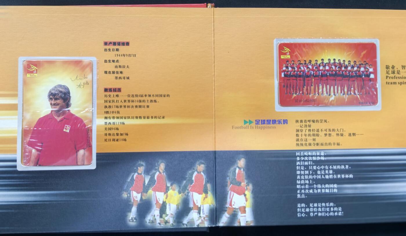 中国集卡电话磁卡专场拍卖(五十三)