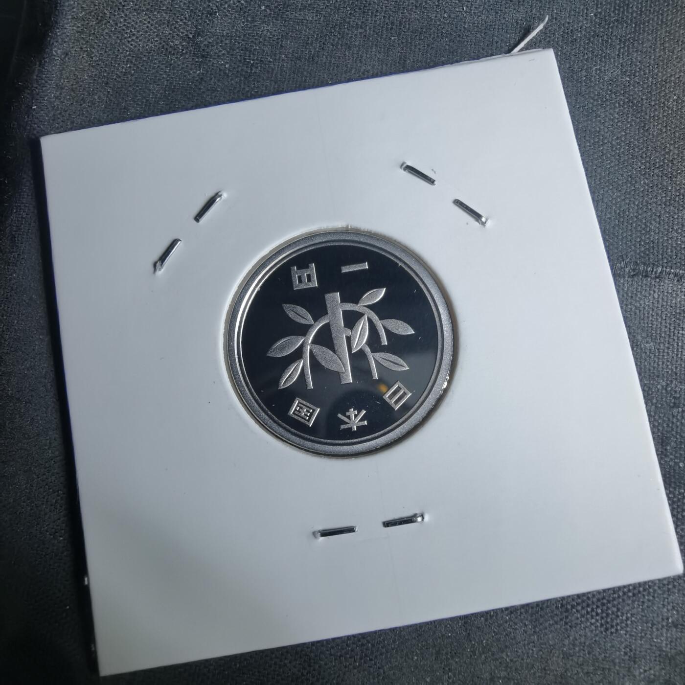 沼泽如烟--第943场 平成十九年一円精制币