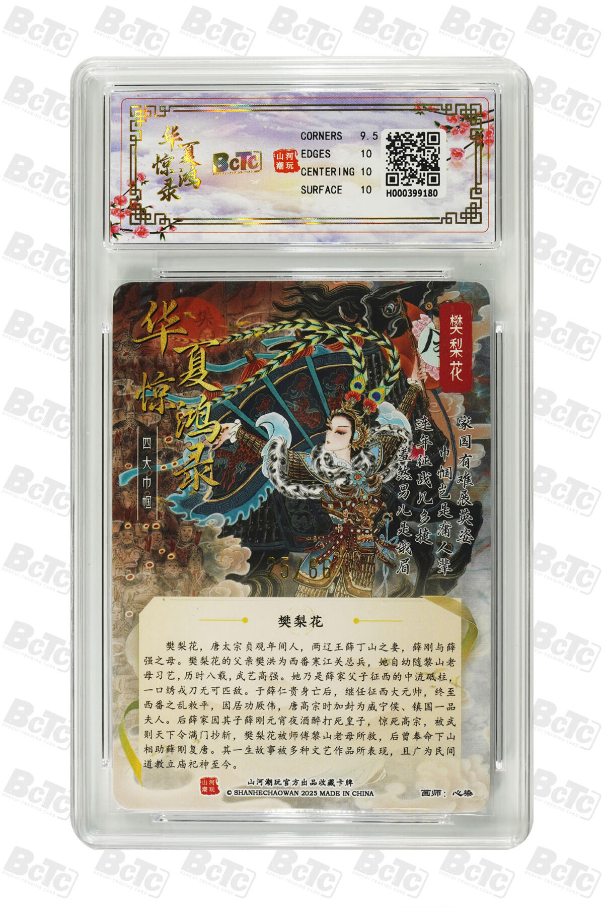 阳大大卡牌拍卖第89期（持续收拍品，周五晚上九点截拍，进群福利早知道）