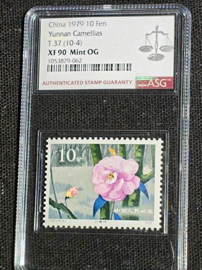 刘世昌艺术品销售中心～虎踞龙蟠*金杨在线联拍群第521期 1979年T.37.  《山茶花》 特种邮票（ASG  XF90  编号：1052776-002等）一套10枚。