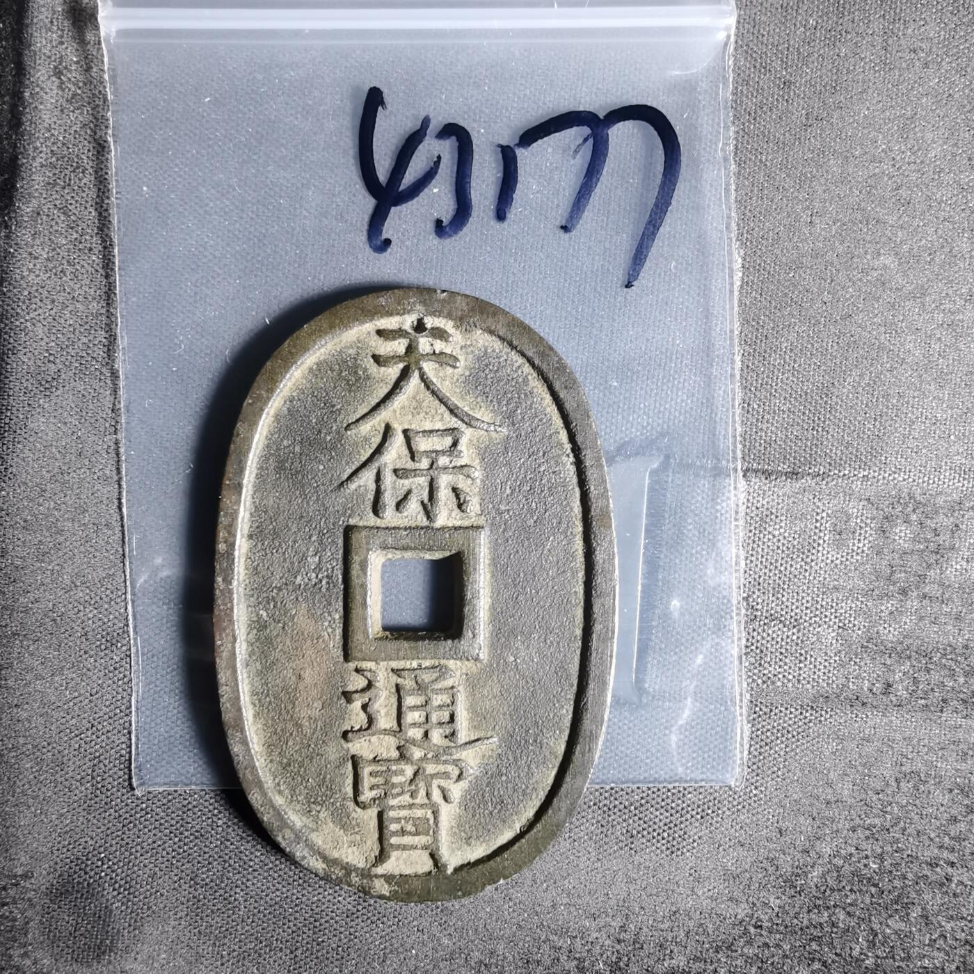 沼泽如烟--第943场