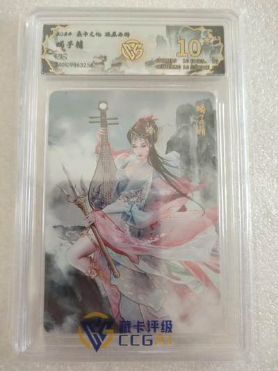 清风卡拍第16期(焱卡为主，12月26日结拍) - {焱卡西游稀有10星}_(巴丁)钻闪蝎子精