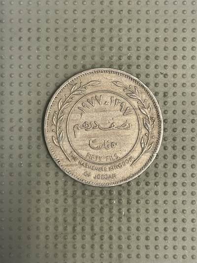 2025年第147场各国散币拍卖（总第147场） - 约旦1977年50费尔