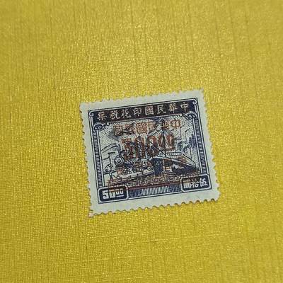 PCAI钱币  24-676  德国与民国邮票小专场 - 税改邮300