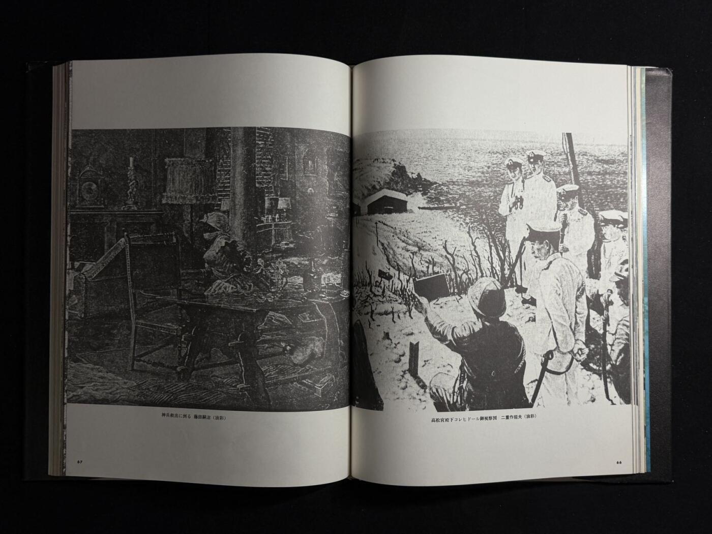 欢庆元旦！戎马世界章牌大赏第109期元旦大拍 铭记历史，珍爱和平！日本太平洋战争名画集（二），非常厚重的一本书（三斤多），内容翔实图文并茂