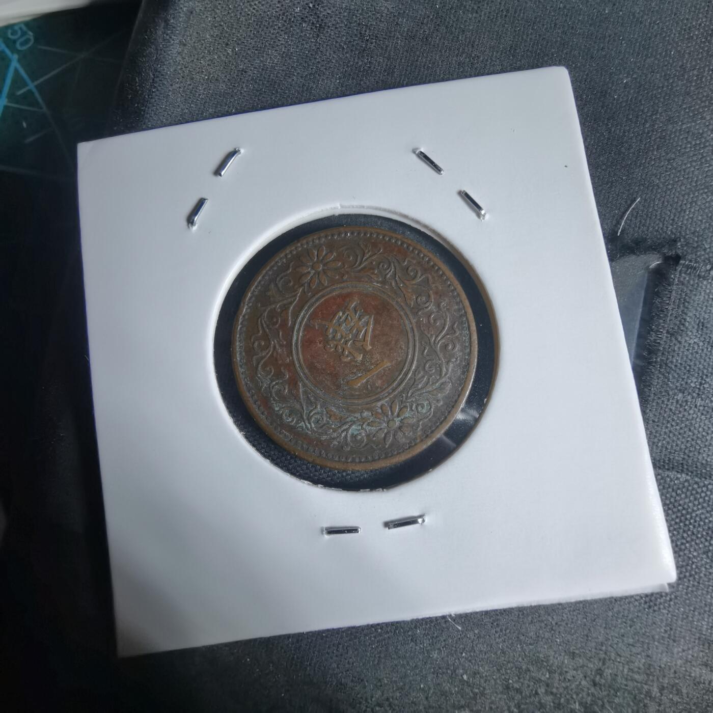 沼泽如烟--第944场 大正十年桐叶一钱