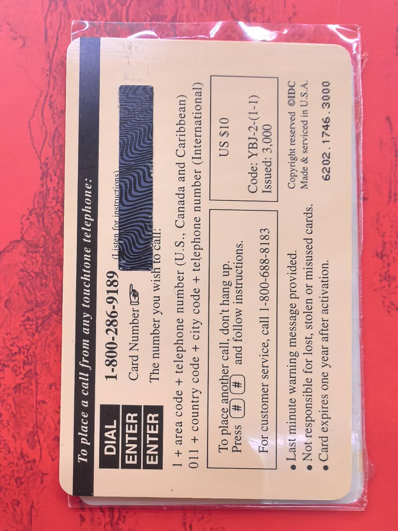 中国集卡电话磁卡专场拍卖(五十三)