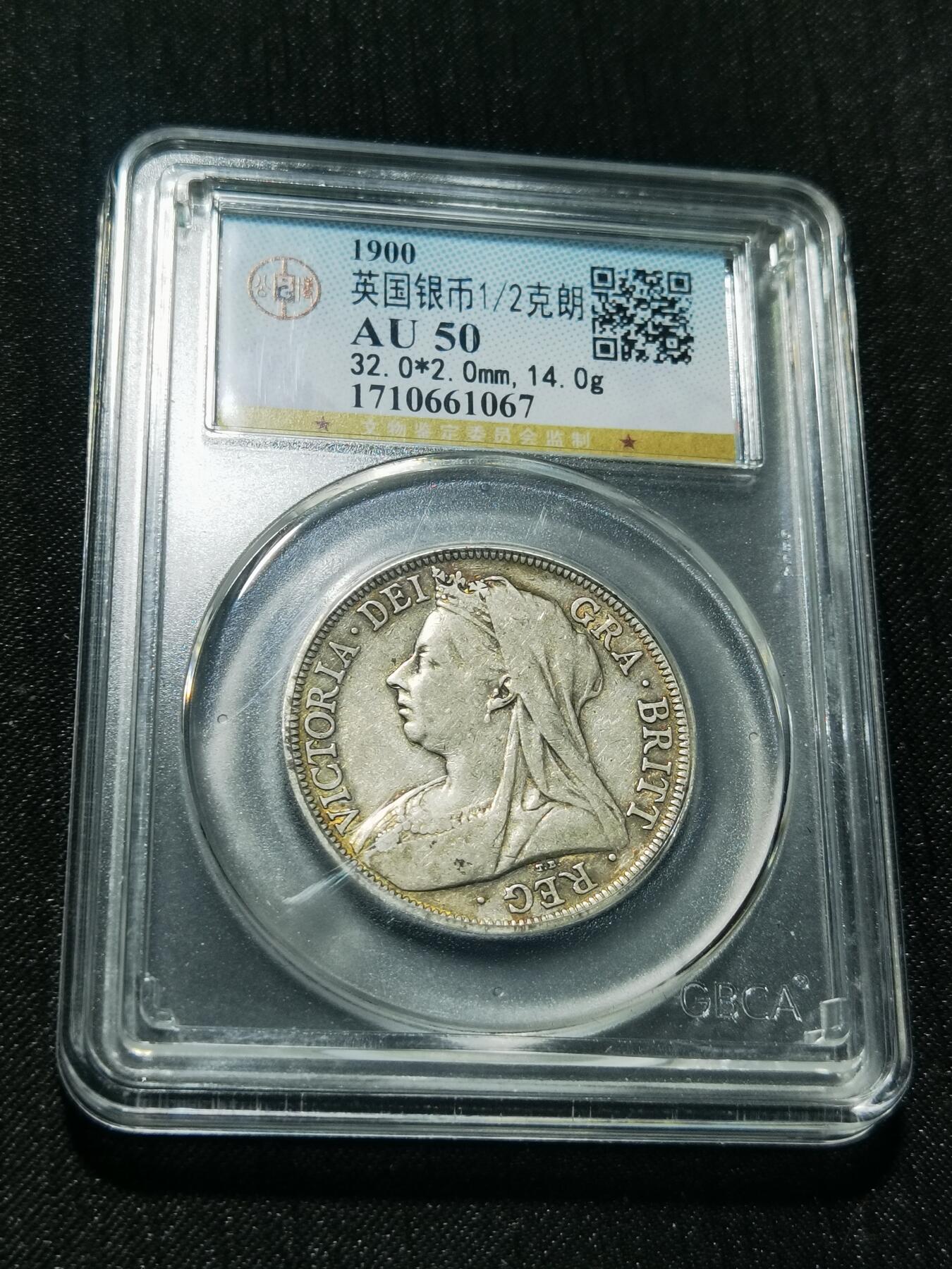 天下钱庄专场欢迎参拍 英国维多利亚披纱半克朗银币