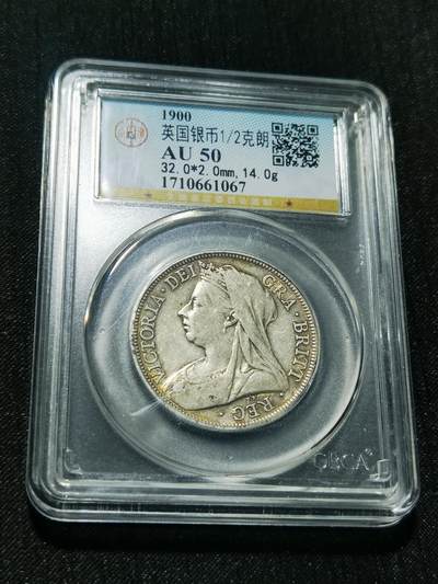 天下钱庄专场欢迎参拍 - 英国维多利亚披纱半克朗银币