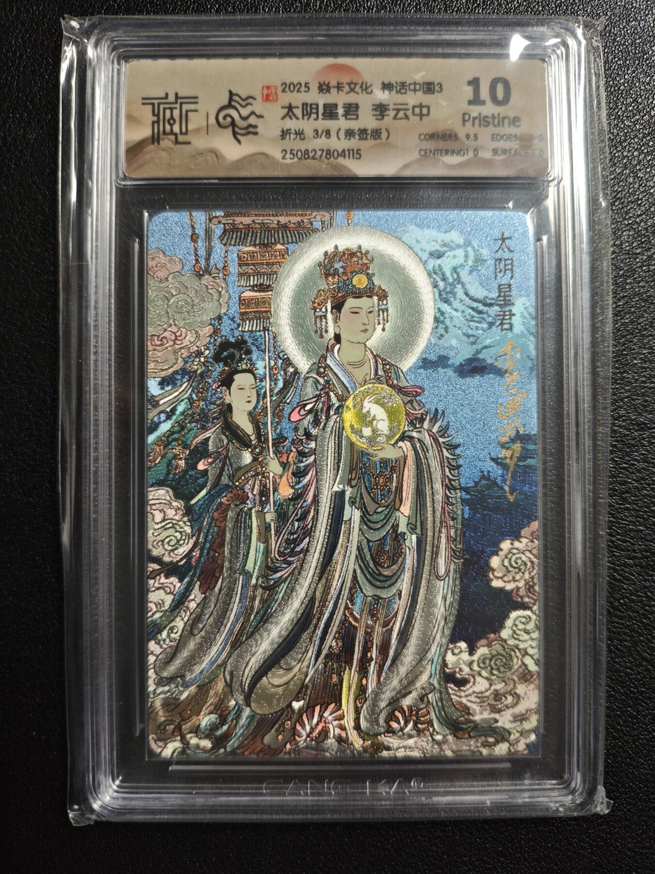 天玑星卡拍第154期《12.25周四截拍》持续收拍收评中 满赠卡需备注