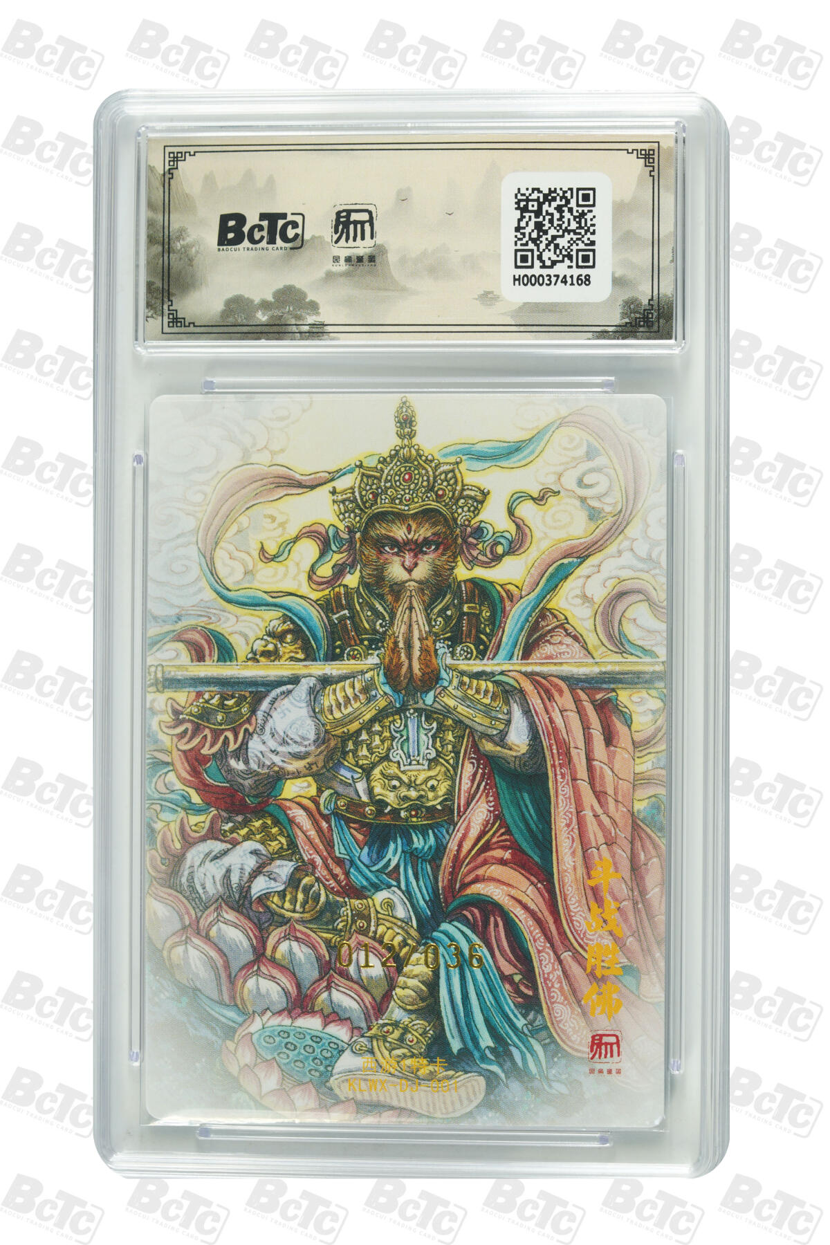 阳大大卡牌拍卖第89期（持续收拍品，周五晚上九点截拍，进群福利早知道）