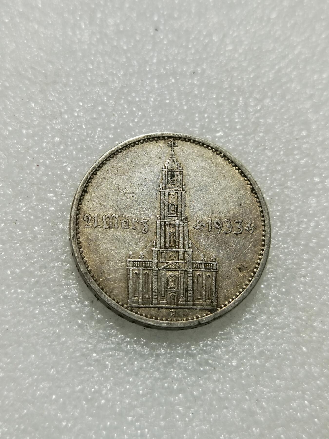 天下钱庄专场欢迎参拍 德国教堂5马克银币