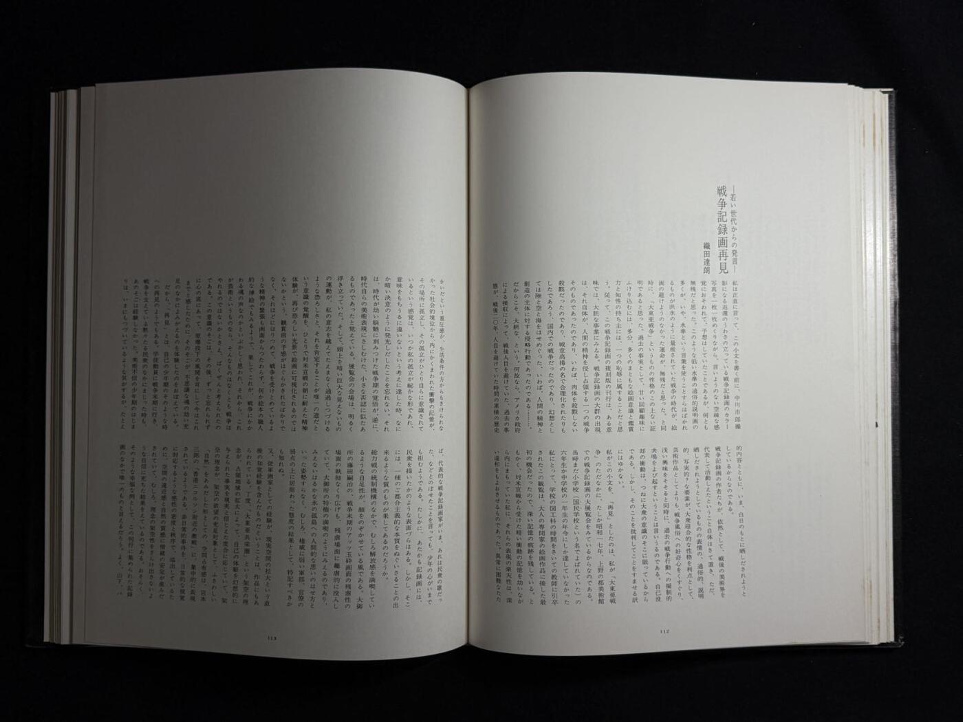 欢庆元旦！戎马世界章牌大赏第109期元旦大拍 铭记历史，珍爱和平！日本太平洋战争名画集（一），非常厚重的一本书（四斤多），印刷精美图文并茂