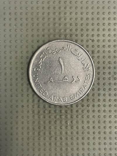 2025年第147场各国散币拍卖（总第147场） - 阿联酋1995年1迪拉姆小版