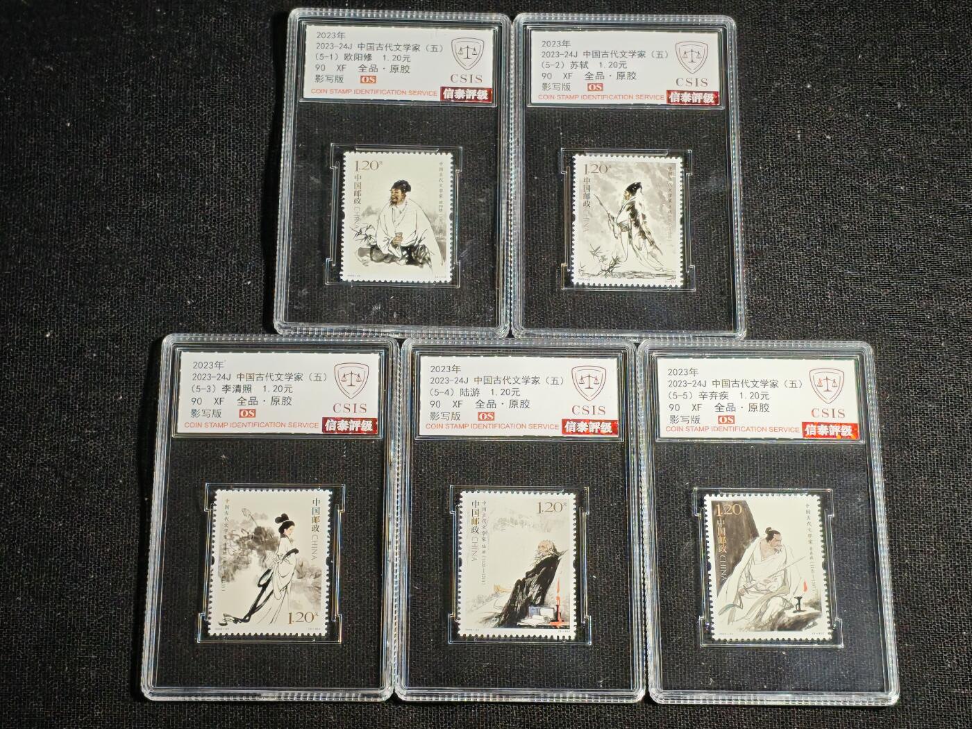 刘世昌艺术品销售中心～虎踞龙蟠*金杨在线联拍群第512期 2023年2023-24J《中国古代文学家（五）》 6元 纪念邮票（信泰评级 90XF 全品 编号：Y00857925212等）一套5枚。