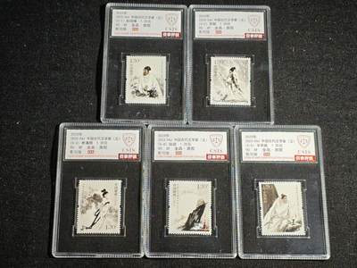 刘世昌艺术品销售中心～虎踞龙蟠*金杨在线联拍群第512期 - 2023年2023-24J《中国古代文学家（五）》 6元 纪念邮票（信泰评级 90XF 全品 编号：Y00857925212等）一套5枚。