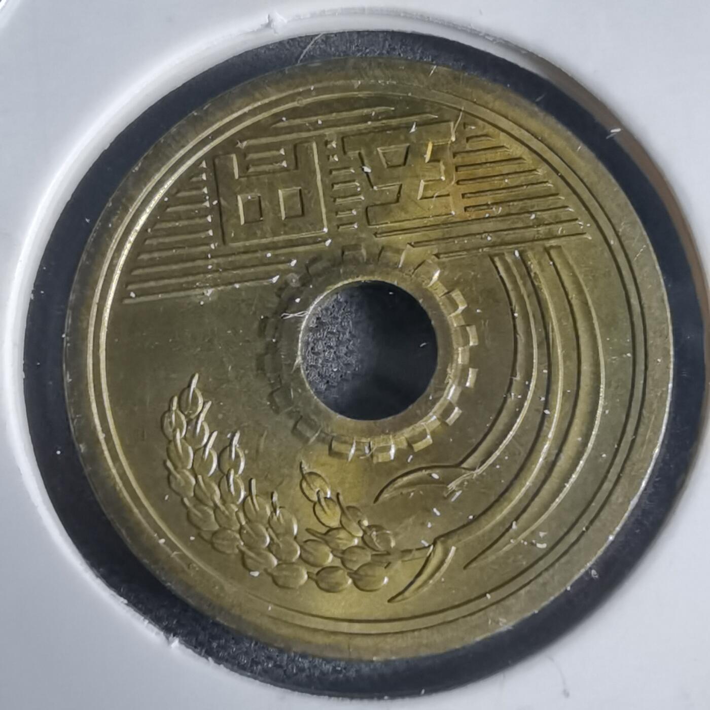 沼泽如烟--第944场 昭和五十七年五元