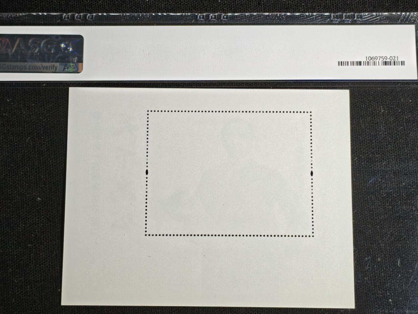 刘世昌艺术品销售中心～虎踞龙蟠*金杨在线联拍群第512期 2011年2011-24（J）《辛亥革命100周年》 6元 纪念邮票小型张（ASG XF/Superb95 编号：1069759-021）1枚。