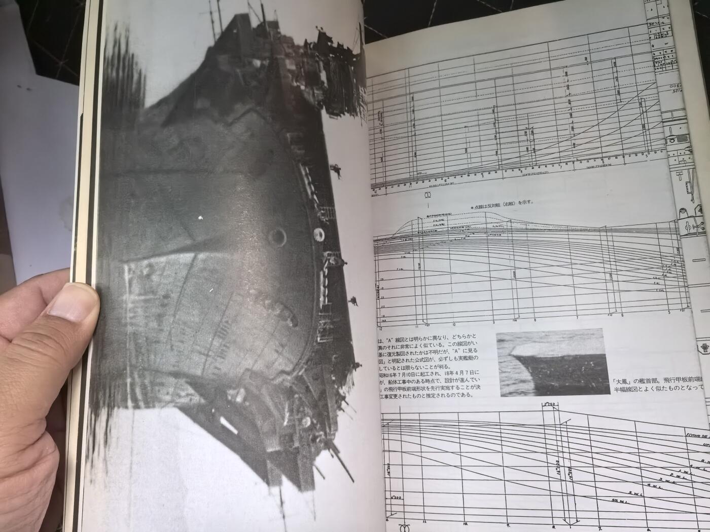 盛世勋华——号角文化勋章邮票专场拍卖第295期 历史参考文献 军舰模型制作指南 历史群像太平洋战争系列 鬼子大凤信浓 182页 