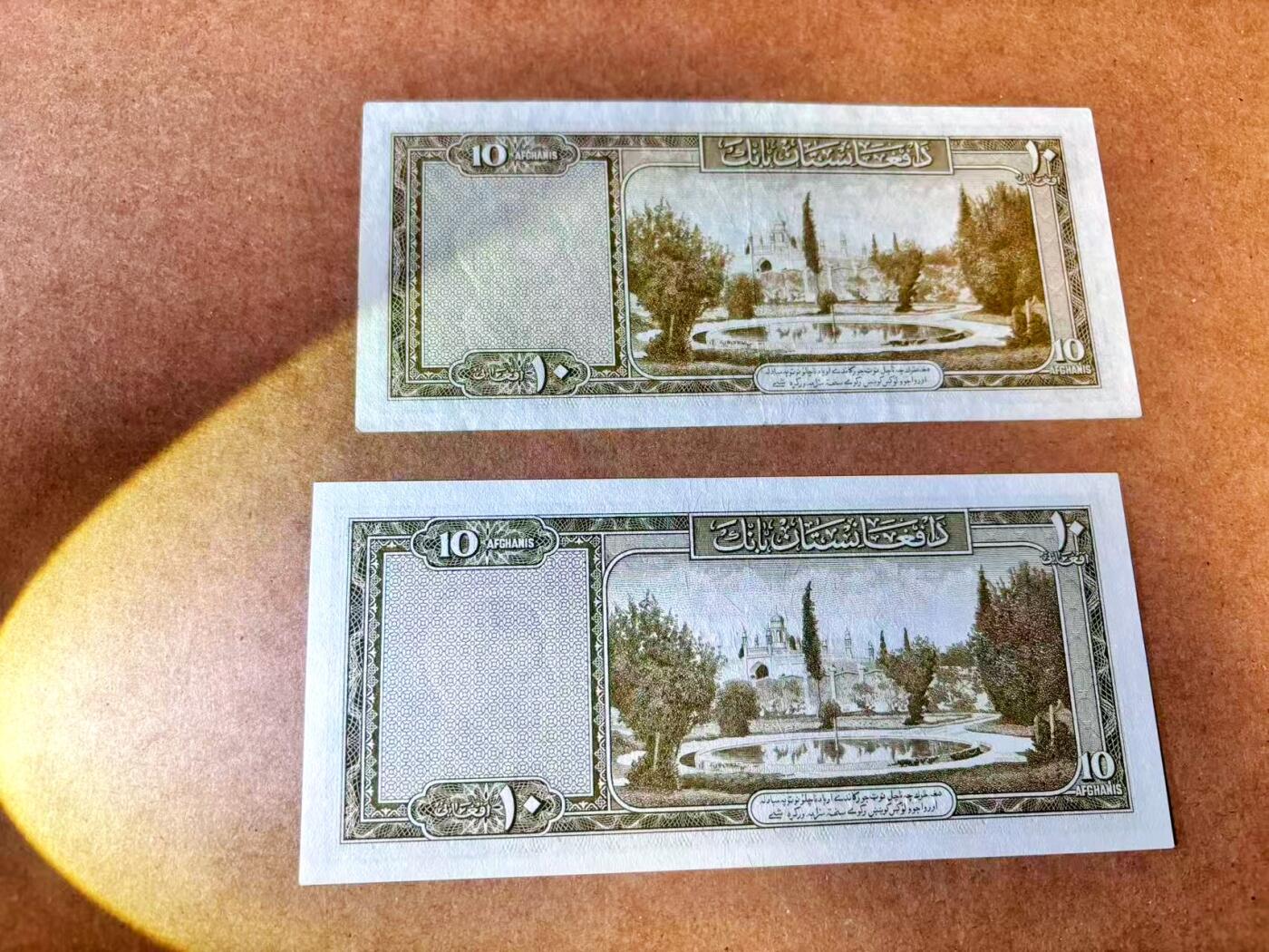 【Blue Auction】世界纸币精拍第767期——18级TOP拍卖/信誉/品质/专业/高效💫 【一组2张】阿富汗 1948-57年10阿富汗尼 UNC/UNC-