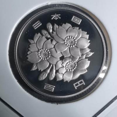 沼泽如烟--第943场 - 平成十九年百円精制币