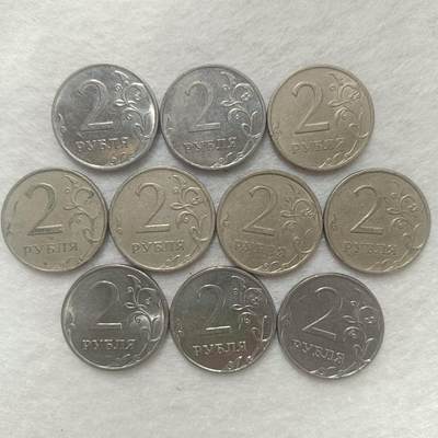 君烨收藏 0元起拍 散币场 每天一场 可留存 第20场 周日发货 - 27俄罗斯2卢布