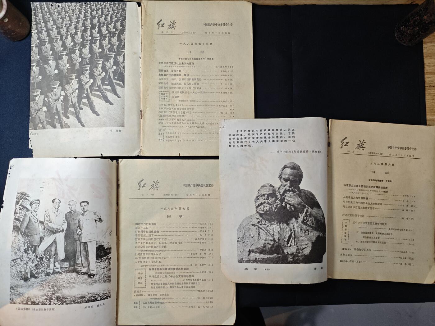 罗岚⭐爱藏⭐甄选专拍第二场-分享拍场赚佣（实体店在建中···） 《红旗杂志》一组 包含“旗帜鲜明的”献礼建国三十五周年等