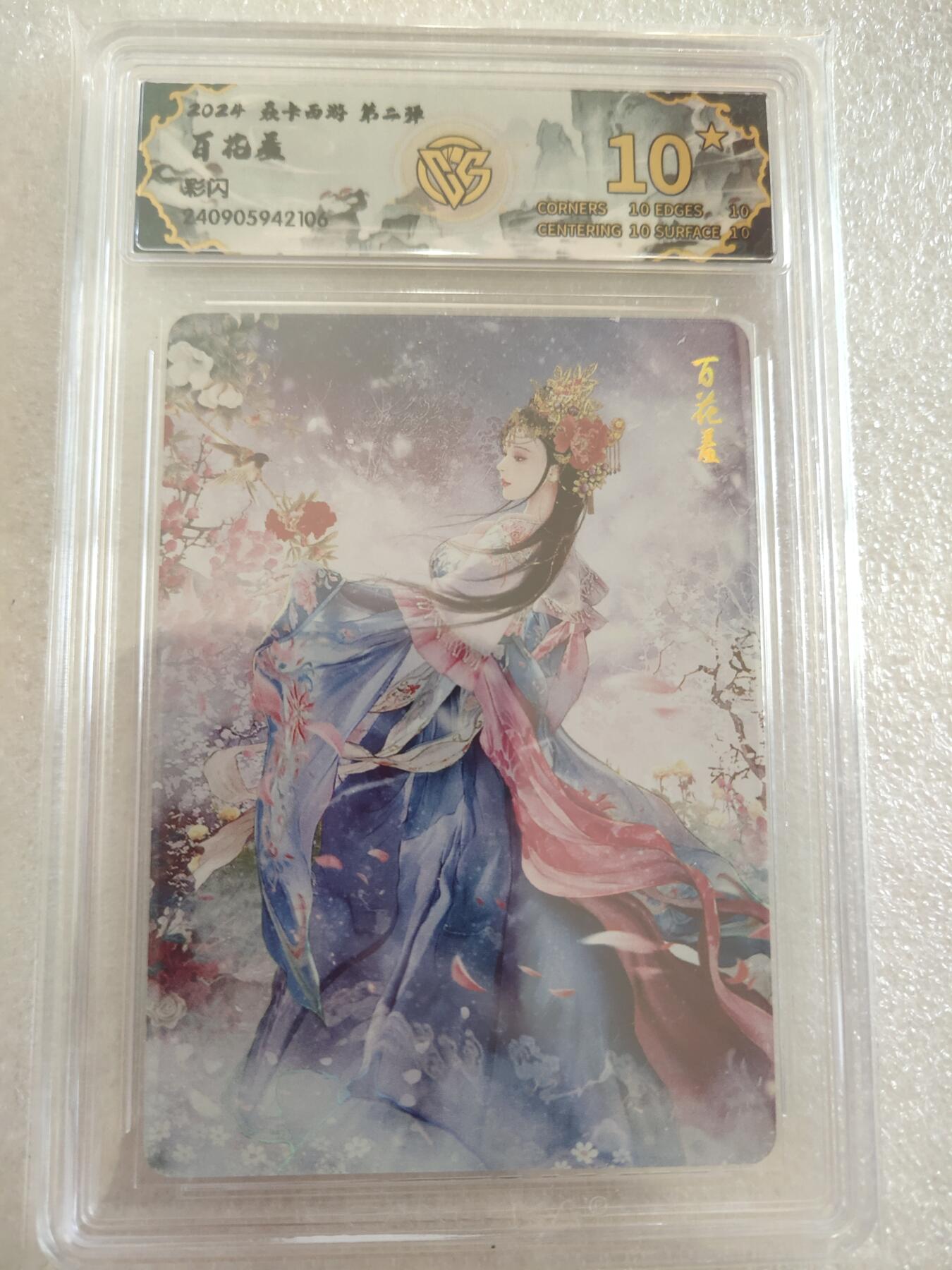 清风卡拍第16期(焱卡为主，12月26日结拍)