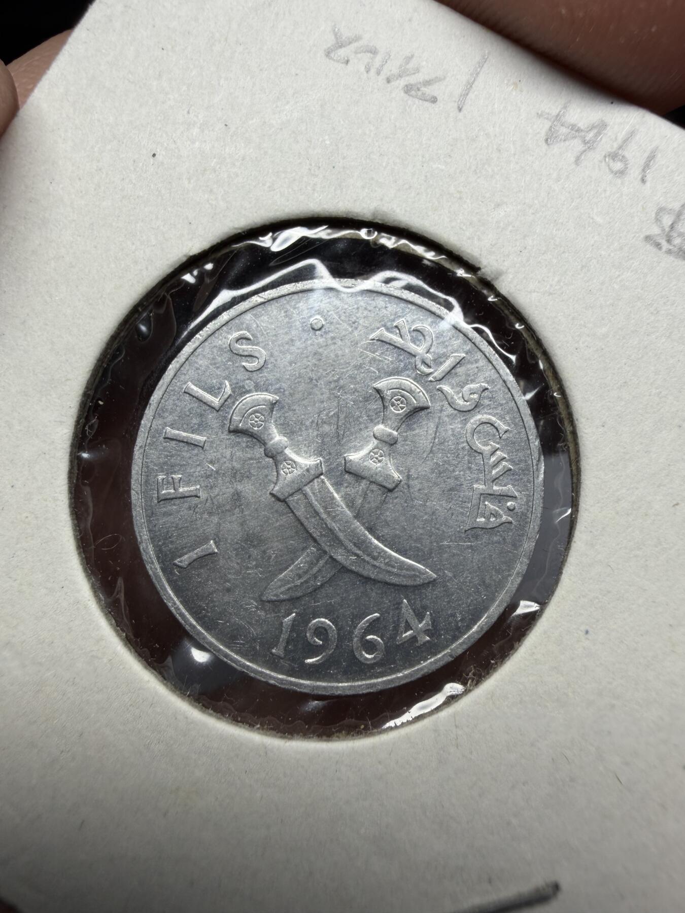 2025年集古藏今外币拍卖第十一期-第4场—（总第294拍），可以寄存60天，满160元包邮。 1964年也门1费尔