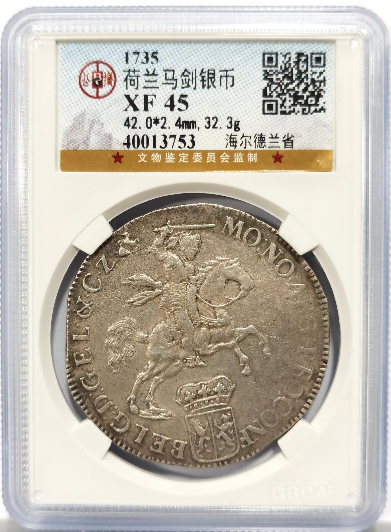 博洋堂世界钱币拍卖第154期（全场包邮）