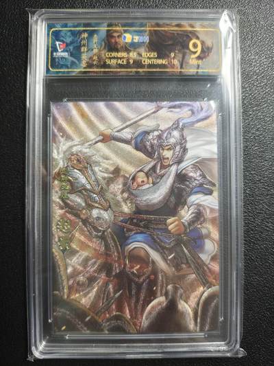 天玑星卡拍第154期《12.25周四截拍》持续收拍收评中 满赠卡需备注 - 卡玩帕克 神州群英志 赵云 粗闪 JBH9