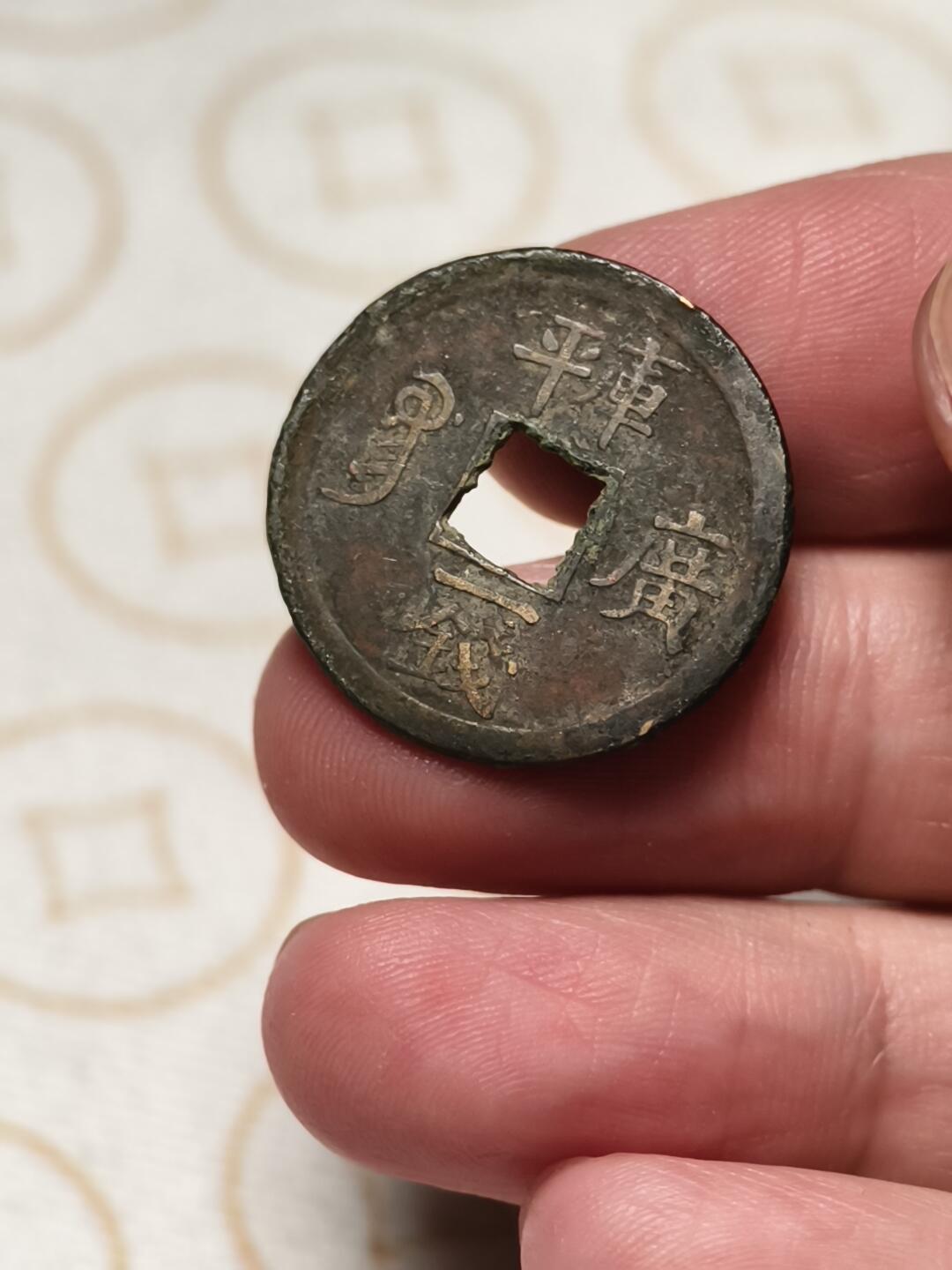 抚柳草堂-第四期章牌钱币（圣诞专场） 奖章勋章限时免佣 满百包邮 放漏专场