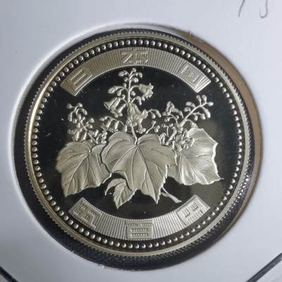 沼泽如烟--第943场 - 平成十五年五百円精制币