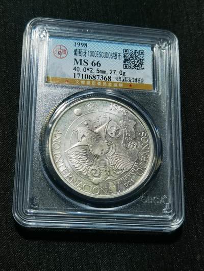 天下钱庄专场欢迎参拍 - 葡萄牙1000埃斯库多银币