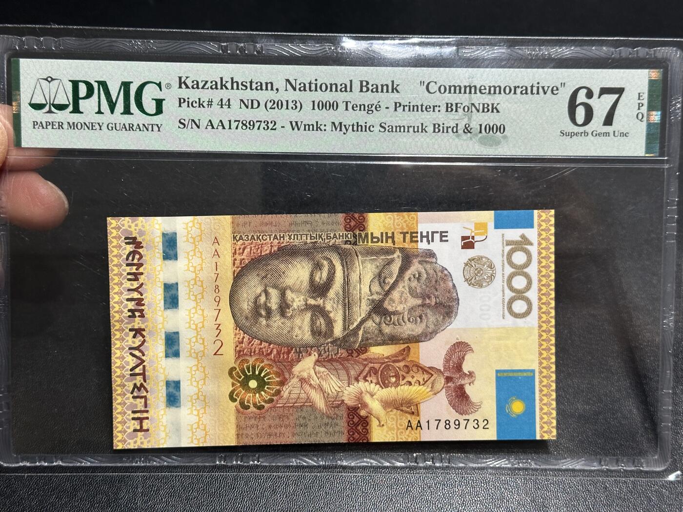 《外钞收藏家》第五百九十六期（精品大拍场）（本平台长期征集拍品、欢迎藏友们联系合作） 2013年哈萨克斯坦1000 PMG67 纪念钞 AA冠