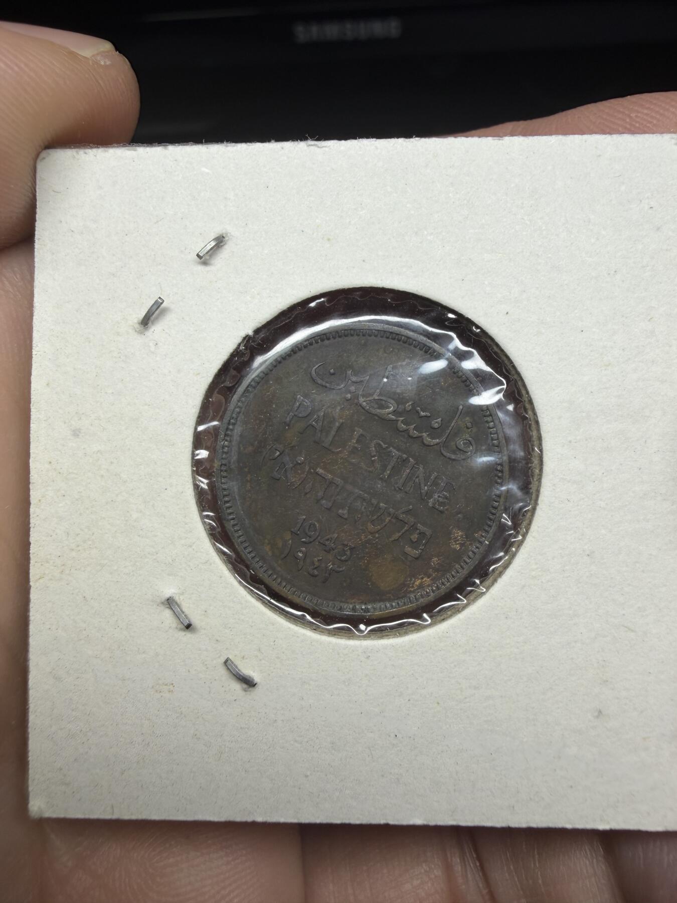 2025年集古藏今外币拍卖第十一期-第4场—（总第294拍），可以寄存60天，满160元包邮。 1943年巴勒斯坦1米尔