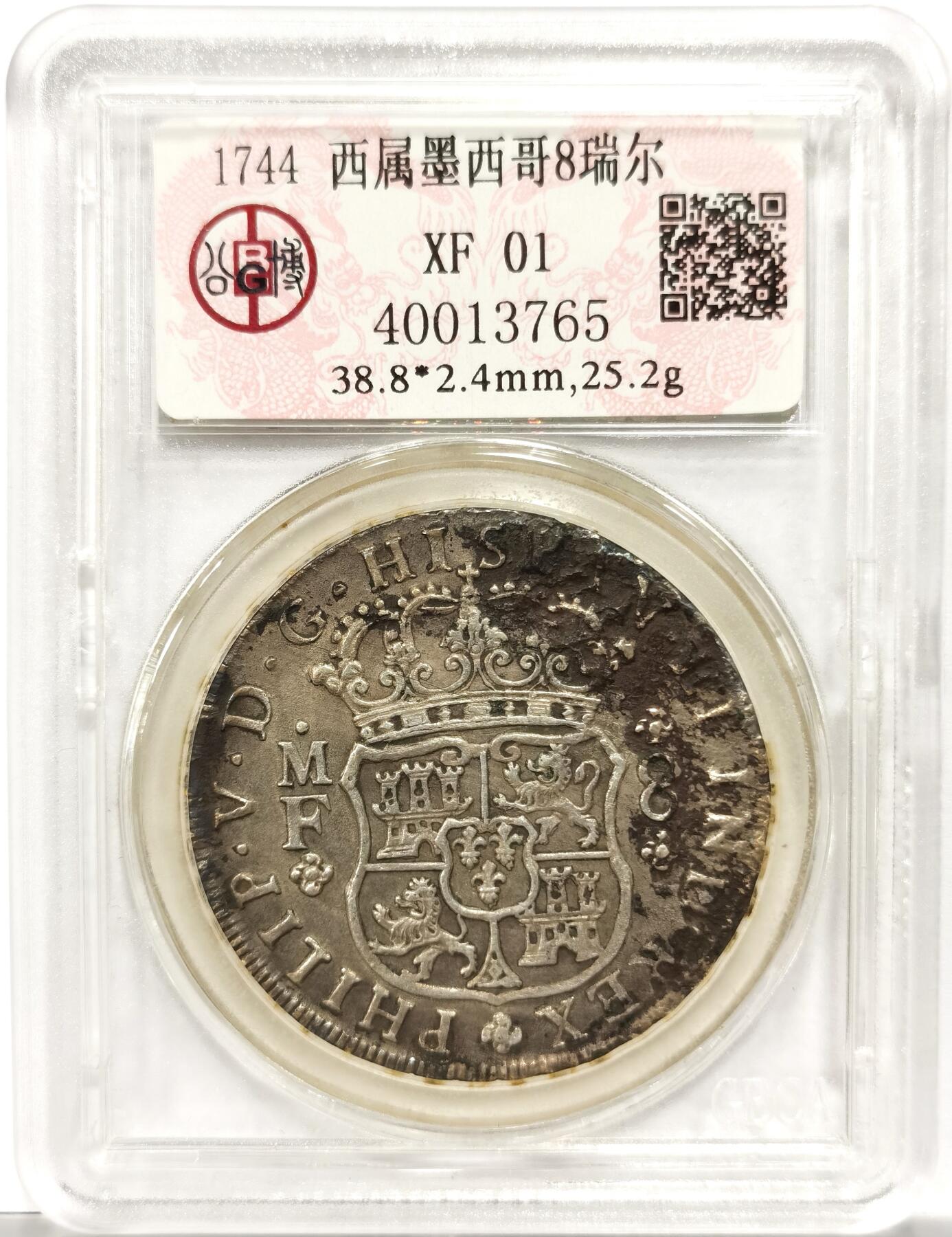 博洋堂世界钱币拍卖第154期（全场包邮）