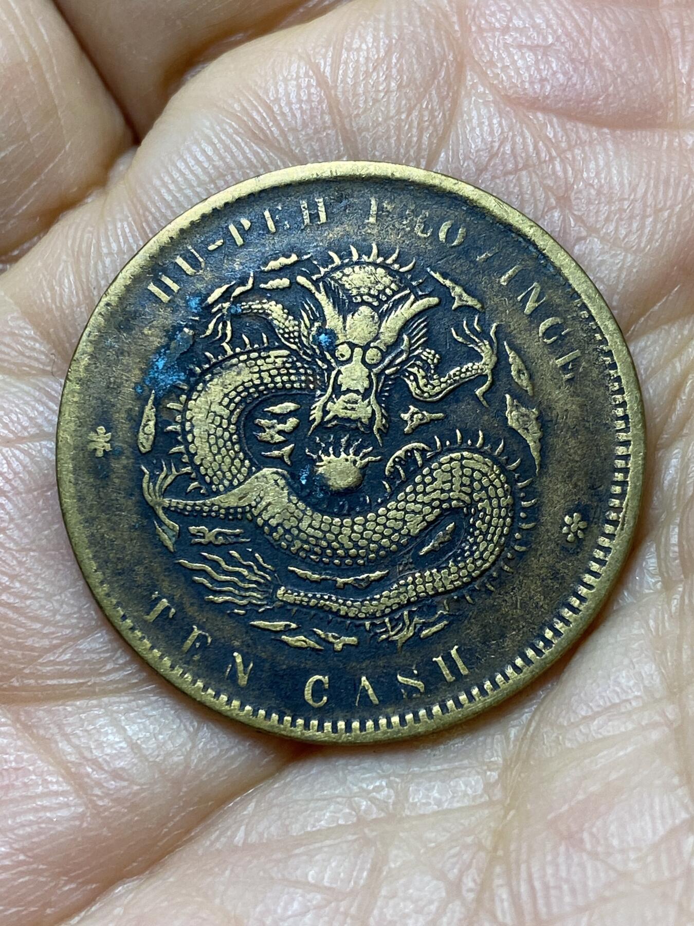 2025年第一百四十四场(总第一百七十场）品种丰富英国一线回流散币年末特拍场第一场(免佣金) 龙鳞品相佳–湖北造光绪元宝