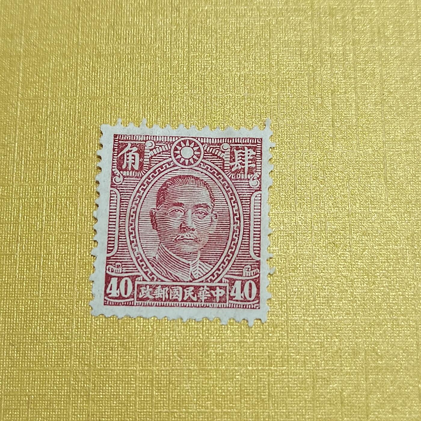 PCAI钱币  24-676  德国与民国邮票小专场 孙像四角