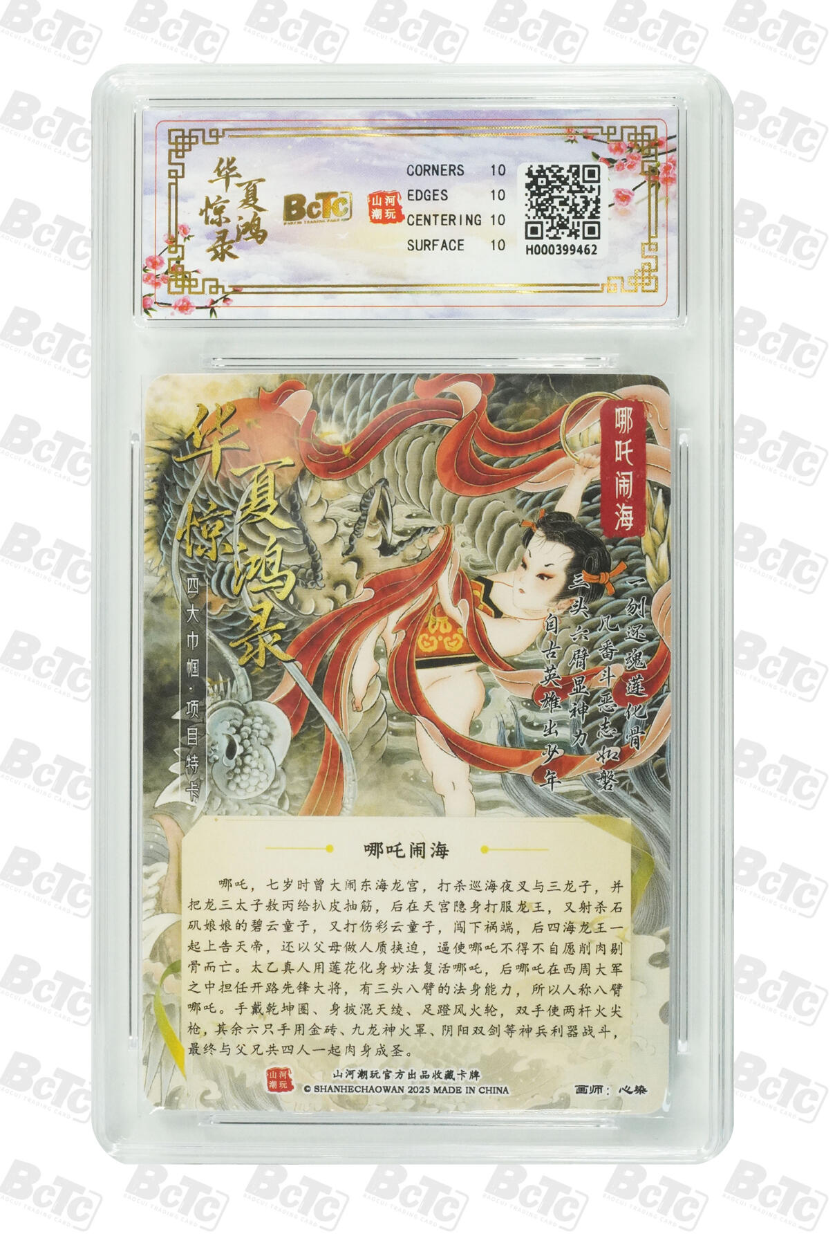 阳大大卡牌拍卖第89期（持续收拍品，周五晚上九点截拍，进群福利早知道）