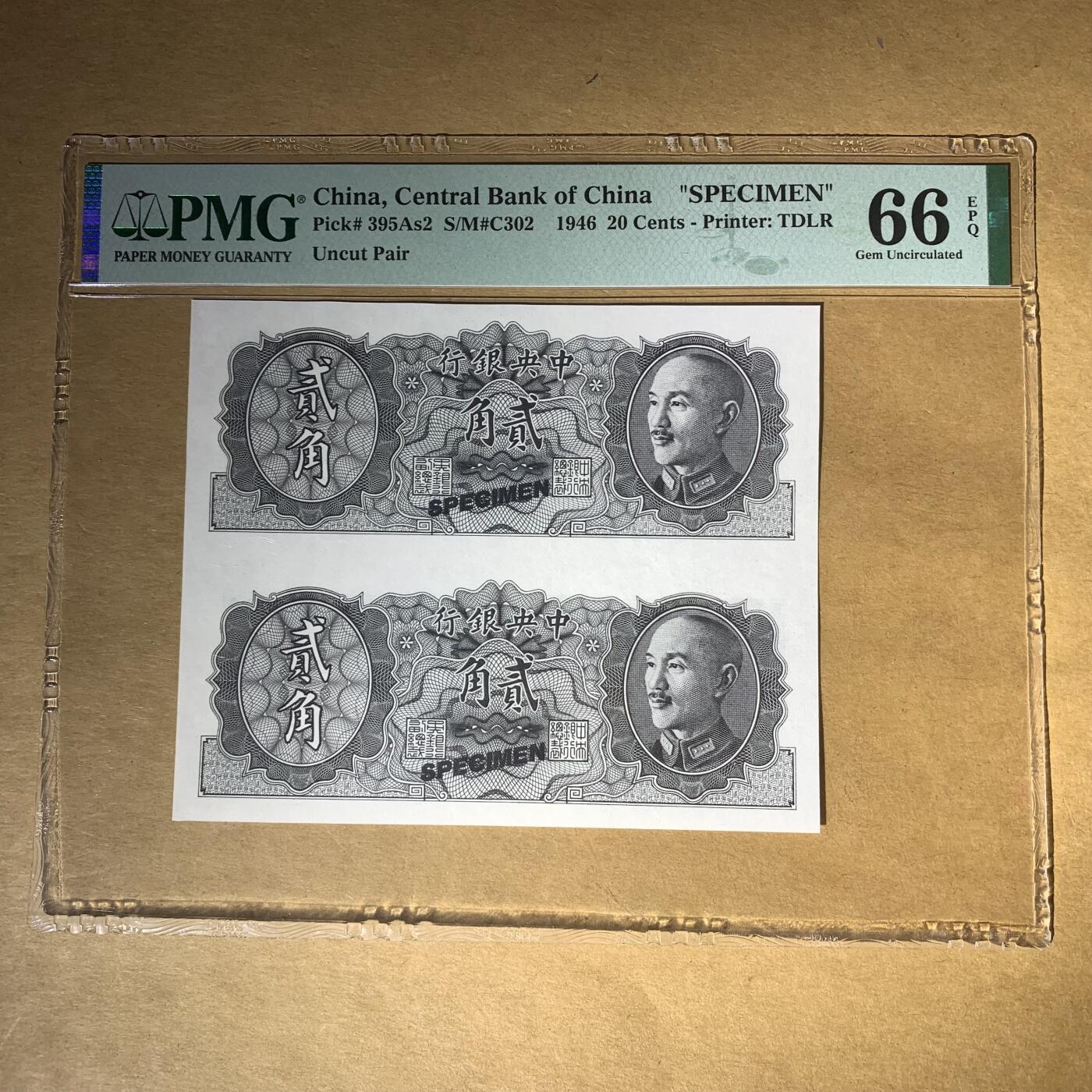 【礼羽收藏】🌏世界钱币拍卖第117期 1946年中央银行样钞PMG66无47号码全0