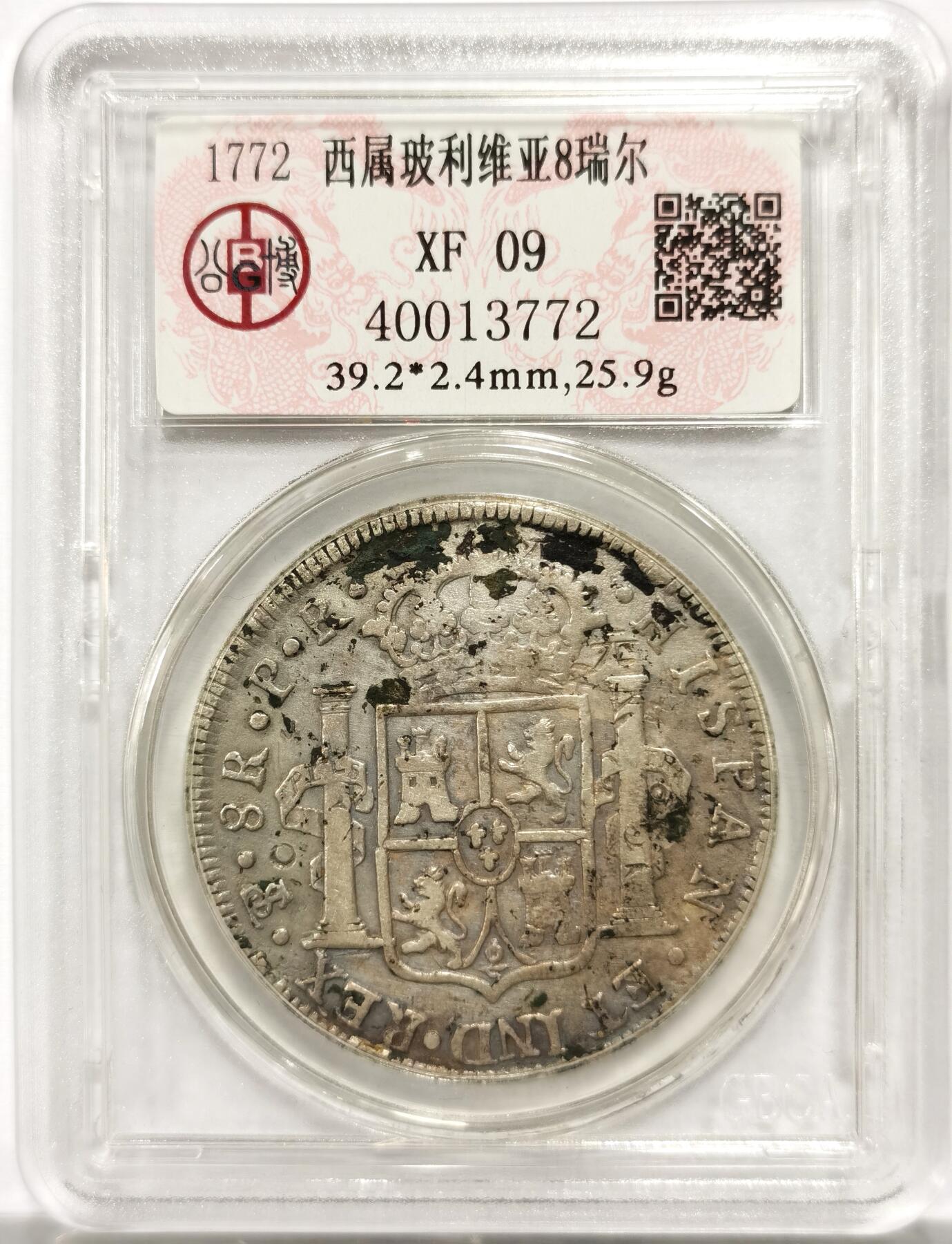 博洋堂世界钱币拍卖第154期（全场包邮）