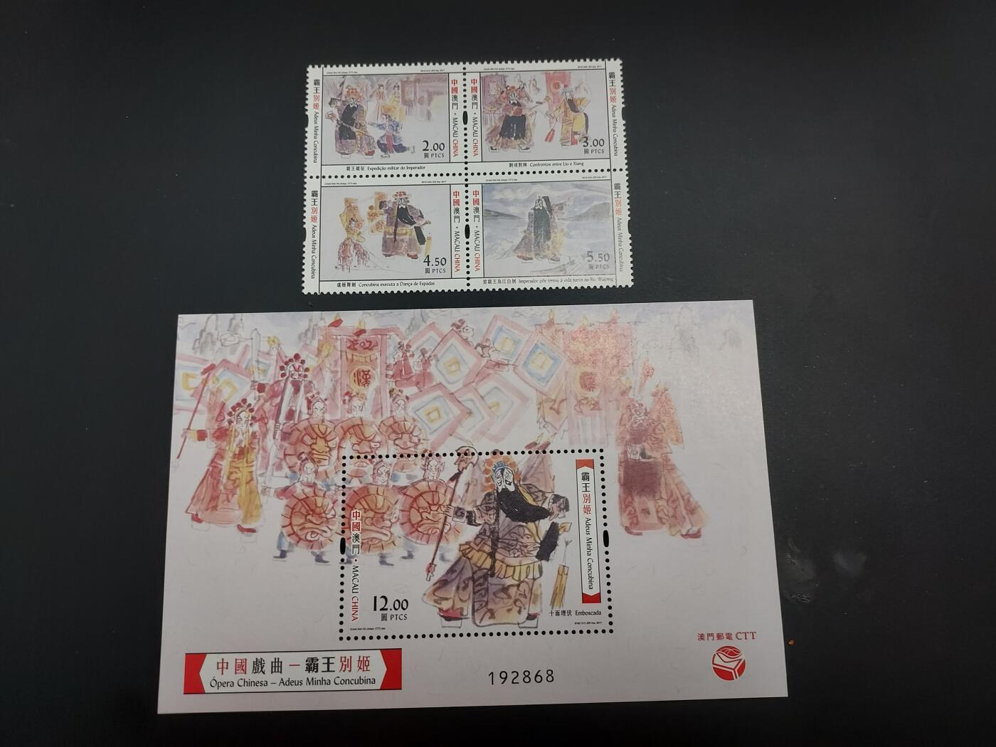 博彦收藏    12月29日 8点 邮票专场 全场包邮