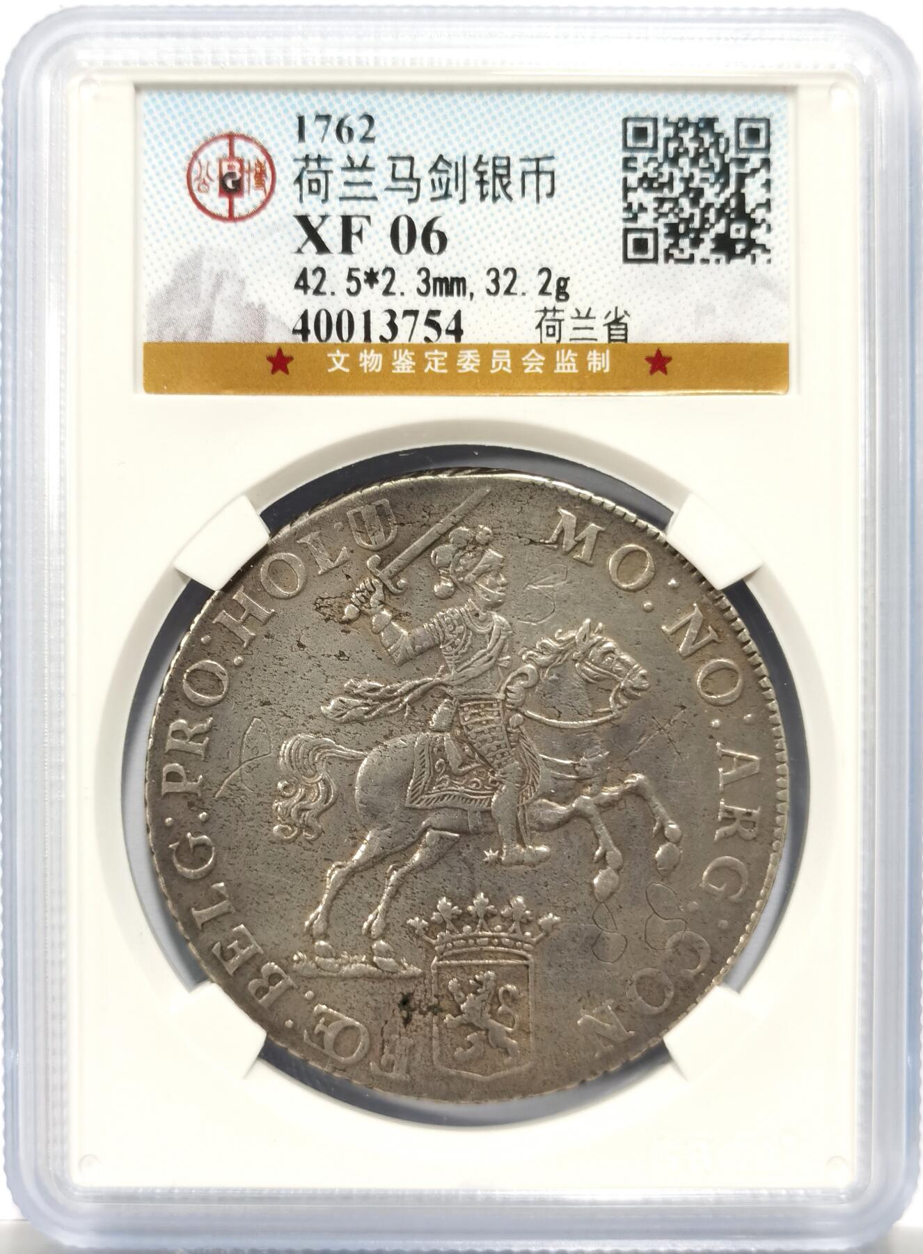 博洋堂世界钱币拍卖第154期（全场包邮）