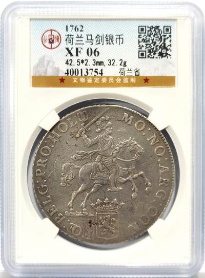博洋堂世界钱币拍卖第154期（全场包邮） - 公博 XF06 荷兰荷兰省1762年马剑大银币